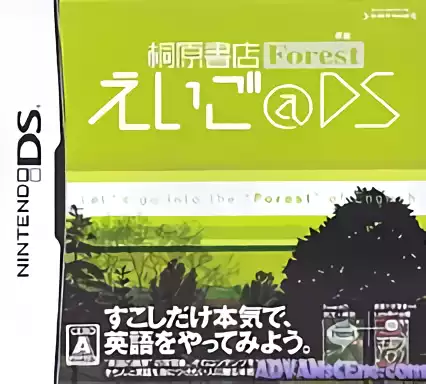 jeu Kirihara Shoten Forest - Eigo at DS